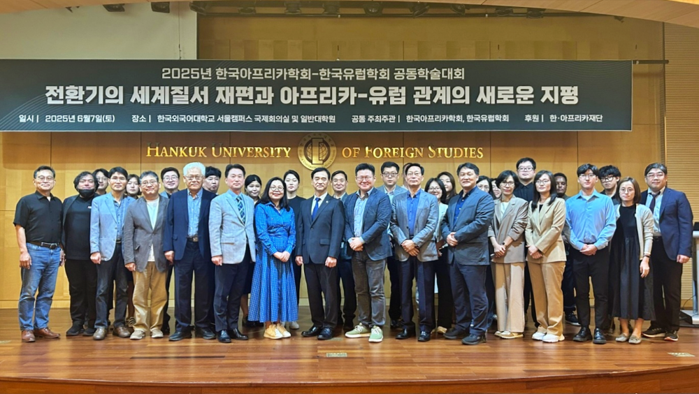 동남아연구소 인문사회연구단, 공동학술대회 개최 대표이미지