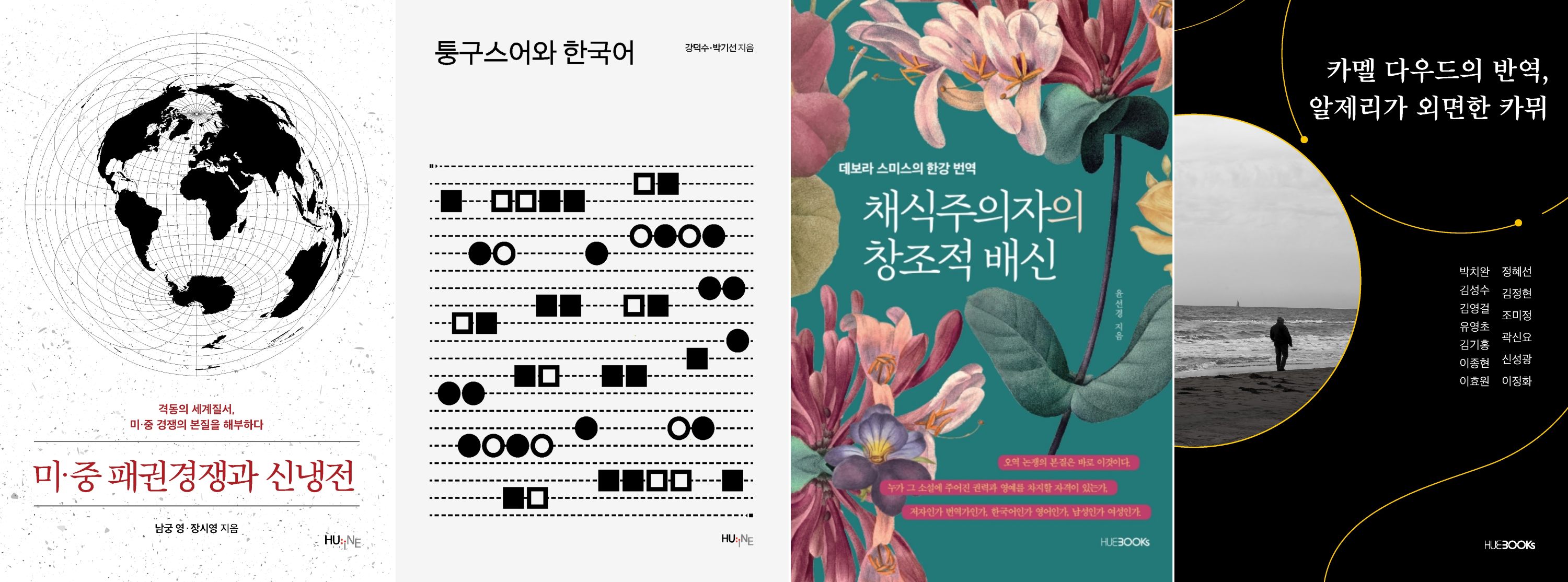 한국출판문화산업진흥원 주관 '2026 세종도서' 학술부문에 지식출판콘텐츠원 도서 4종 선정 이미지