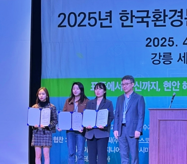 환경공학과 방여진 박사과정생, 한국환경분석학회 우수논문발표상 수상 대표이미지