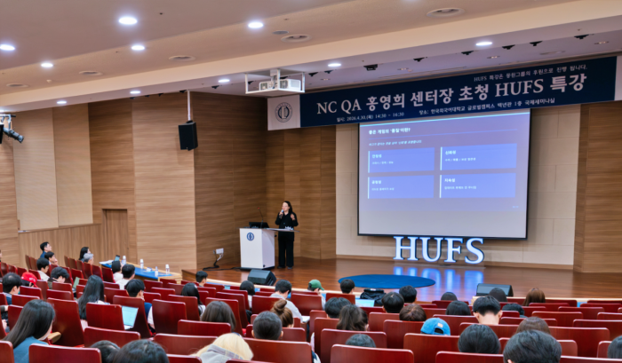 한국외대, NC QA 홍영희 센터장 초청 ‘2026 HUFS특강’ 개최 대표이미지