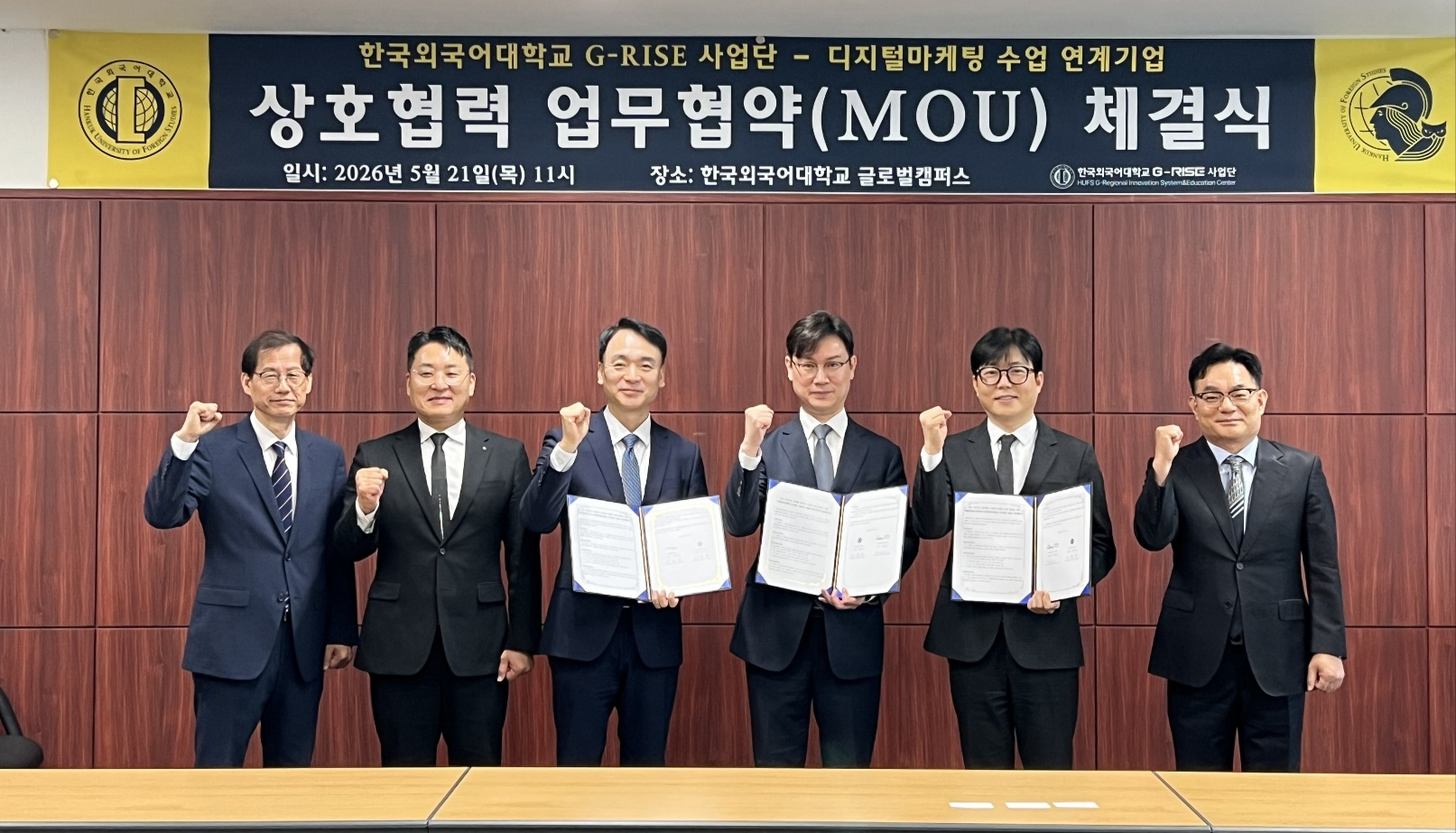 한국외대 G-RISE사업단, 셀트리온스킨큐어·세종디엑스와 DX 인재 양성 MOU 체결 대표이미지